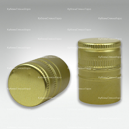 Колпачок алюминиевый (31,5*44) золото  в Самаре оптом и по оптовым ценам